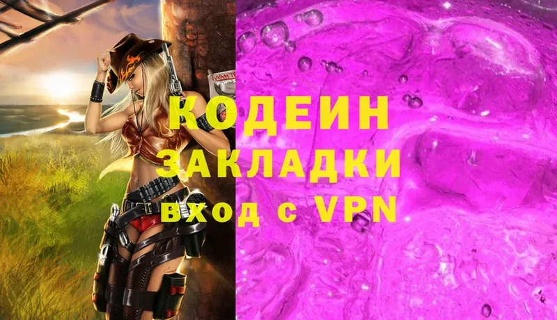 купить   Дмитровск  Кодеиновый сироп Lean Purple Drank 